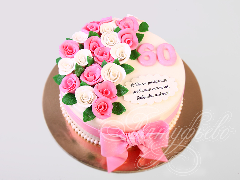 Торт с розами для бабушки на 60 лет
