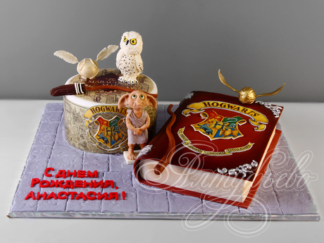 Торт Гарри Поттер и книга Hogwarts