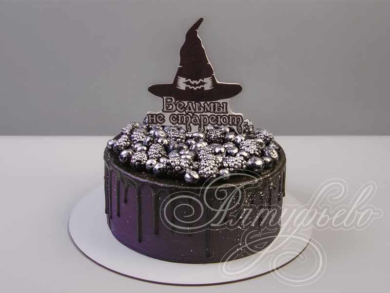 Торт "Ведьмы не стареют"