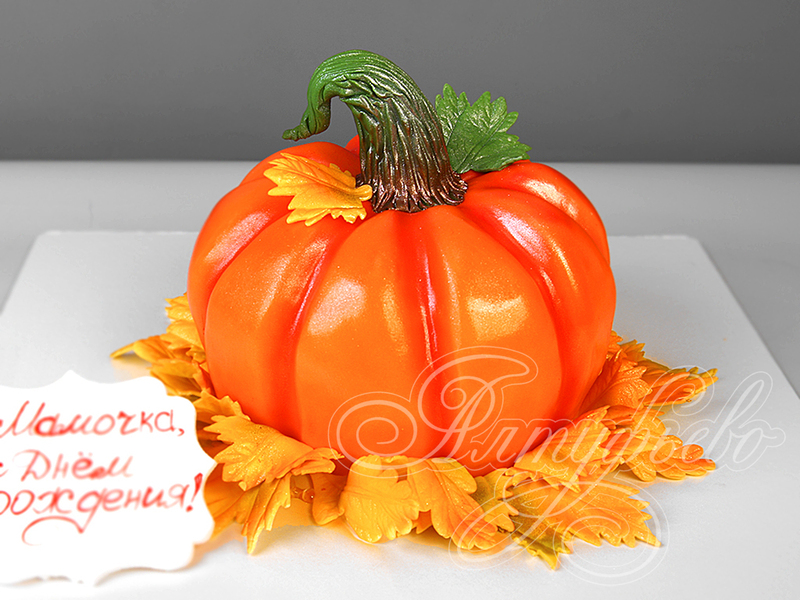 Торт "Осенний урожай" в виде тыквы на день рождения мамы с мастикой