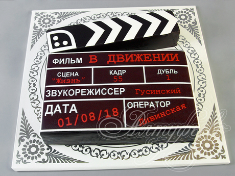 Торт Режиссерская хлопушка