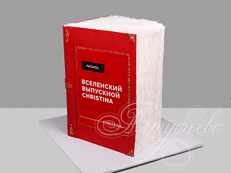 Торт в форме Открытой книгой