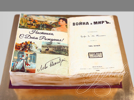 Торт книга Война и Мир