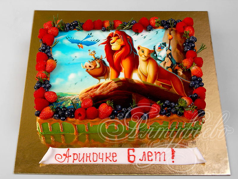 Ягодный торт Король Лев