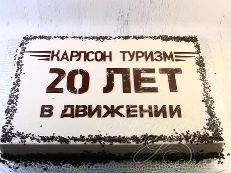 Торт для туриста