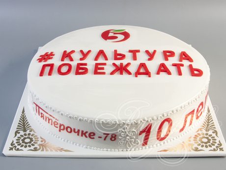 Торт корпоративный
