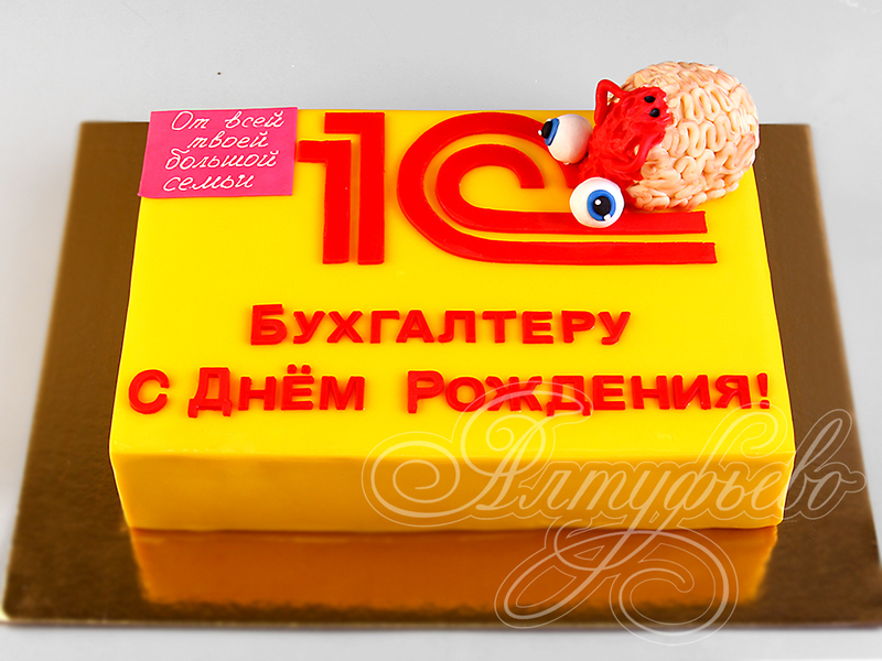 Желтый торт "Мега-мозг 1С" для бухгалтера на день рождения одноярусный