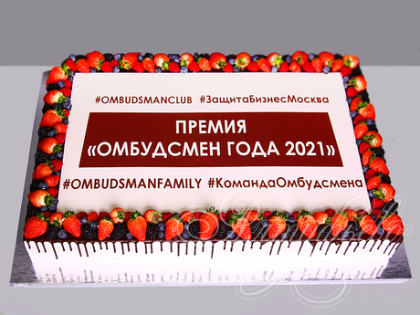 Торт на премию "Омбудсмен года"