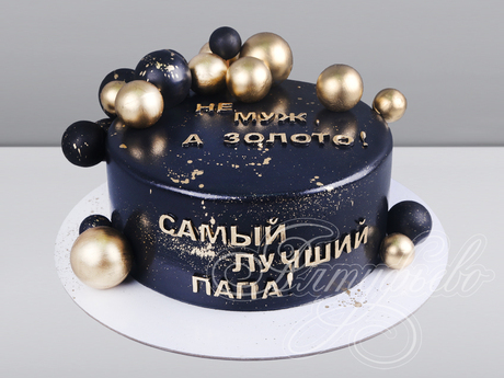 Торт лучшему папе на юбилей