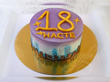 Торт на 18 лет