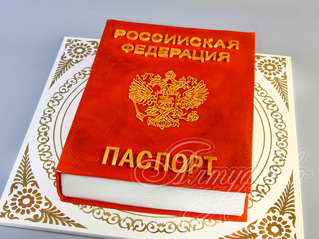 Торт Паспорт и документы