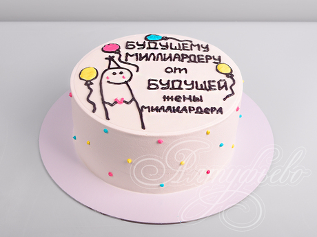 Торт Для будущего миллиардера
