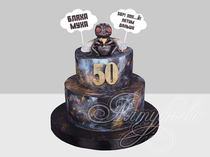 Смешной торт с мухой на 50 лет стоимостью 18 640 рублей в категории на 50 лет - торты на заказ ПРЕМИУМ-класса. Цена: 2 880 руб/кг. Смешной торт с мухой на 50 лет