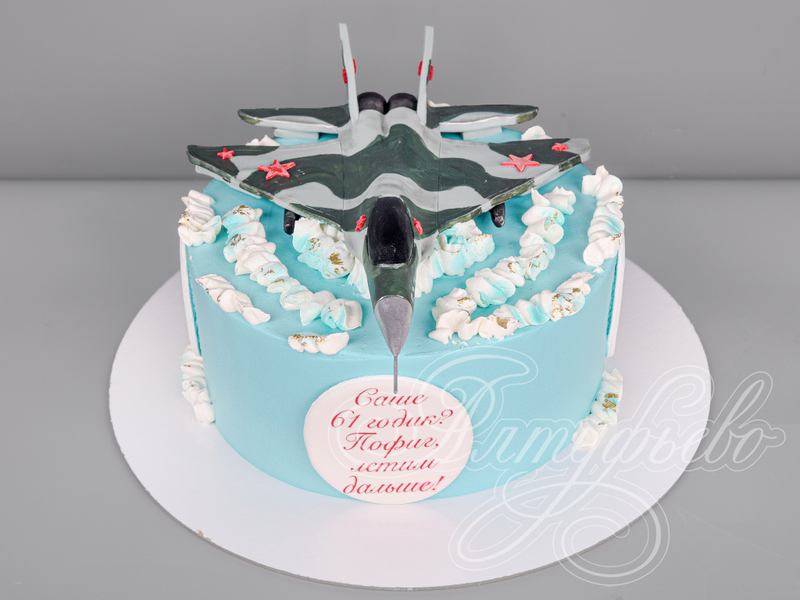 Торт с самолетом на 60 лет стоимостью 10 150 рублей в категории на 60 лет - торты на заказ ПРЕМИУМ-класса. Цена: 3 000 руб/кг. Торт с самолетом на 60 лет