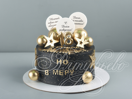 Торт Теперь все можно на 18 лет