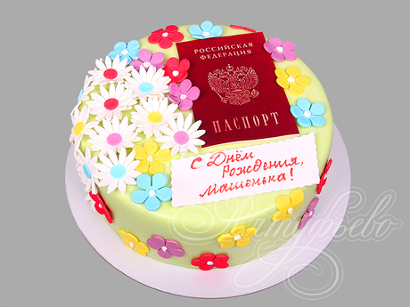 Торт с паспортом на 14 лет