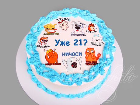 Торт "Уже 21? Ничоси"