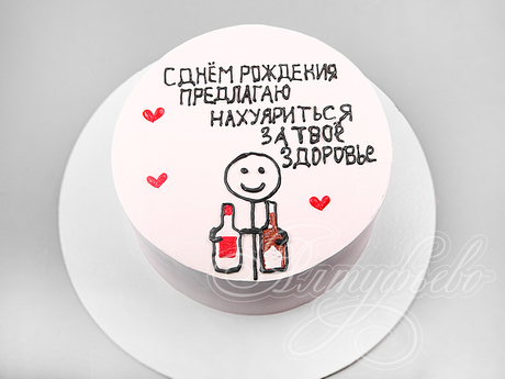 Прикольный торт для друга