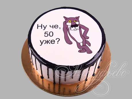 Торт «Жил-был пёс»
