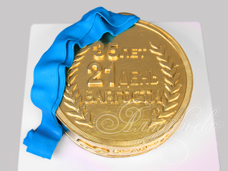 Золотая медаль на 35 лет 03094921