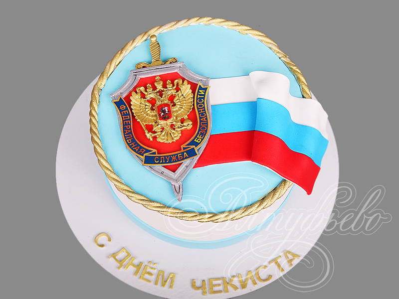 Торт с флагом и эмблемой ФСБ стоимостью 9 050 рублей в категории с геральдикой - торты на заказ ПРЕМИУМ-класса. Цена: 2 400 руб/кг. Торт с флагом и эмблемой ФСБ