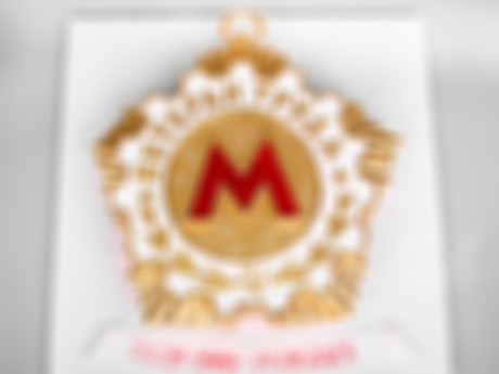 Торт Медаль Ветеран труда метрополитена
