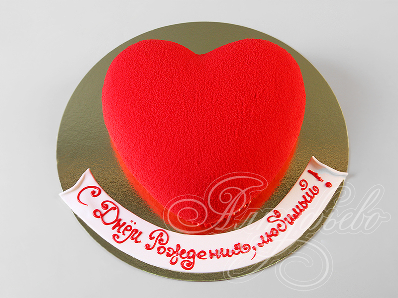Торт Красное Сердце для любимого