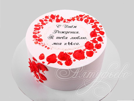 Торт с сердцем на 25 лет