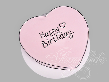 Торт Сердце Happy Birthday