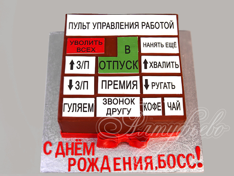 Торт Боссу на 40 лет
