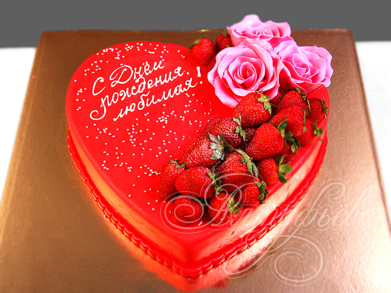 Торт на день рождения в виде сердца с ягодами и розами