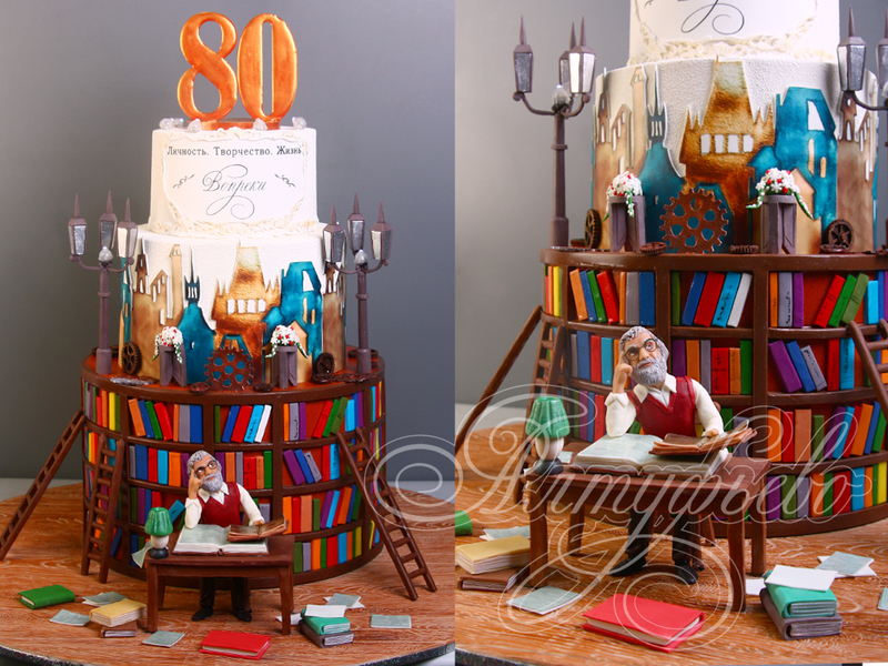 Юбилейный торт с книгами для папы