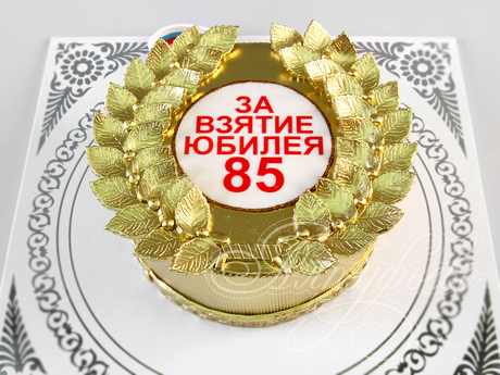 Торт Медаль "За взятие юбилея"
