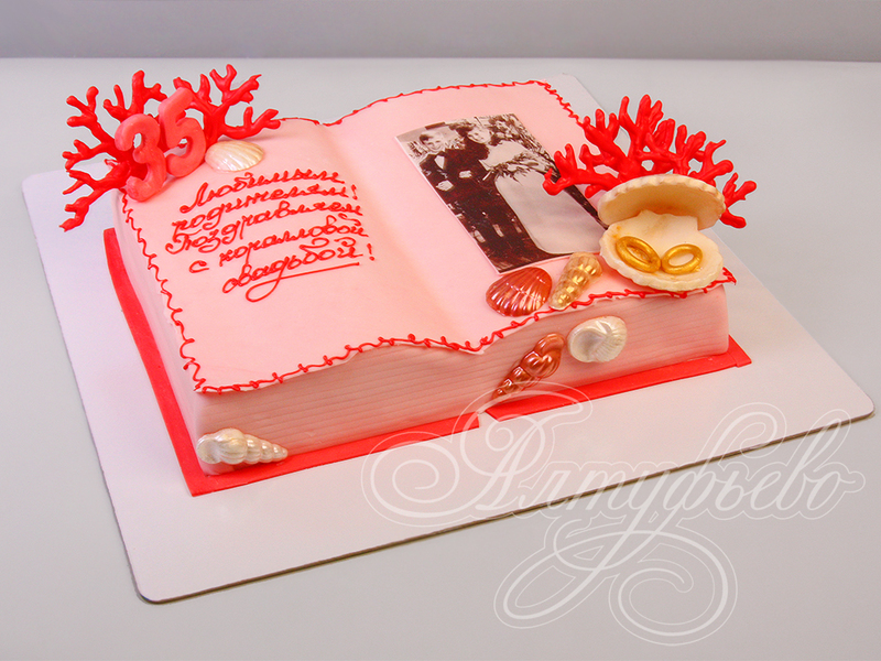 Торт морской на годовщину свадьбы