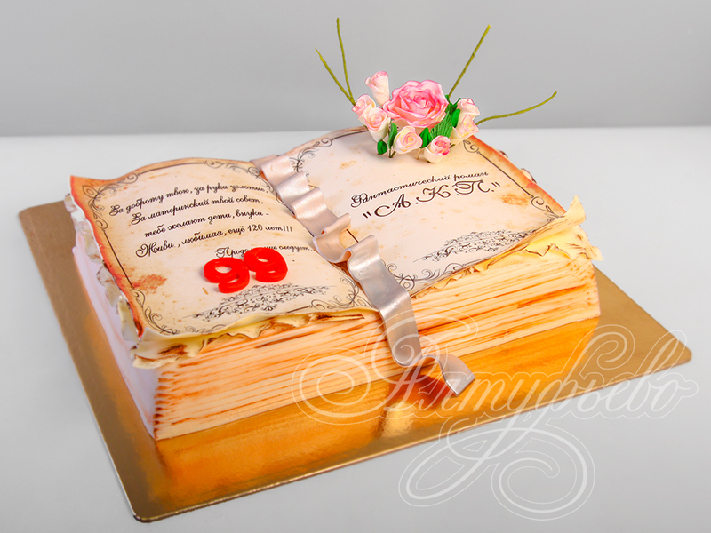 Торт для бабушек в виде книги на 99 лет