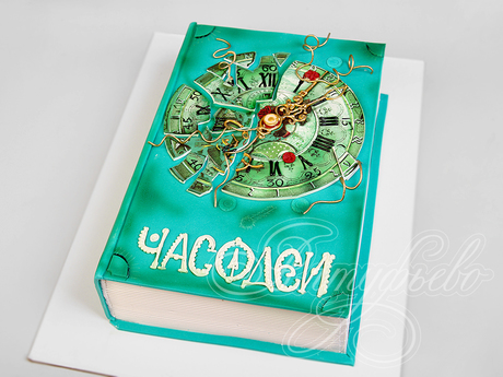 Торт в виде книги "Часодеи"