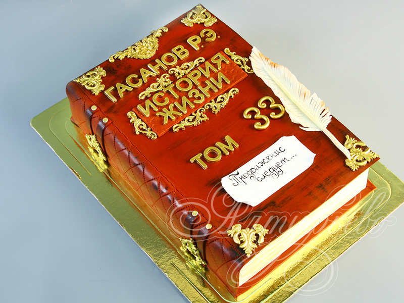 Торт для папы 04061318