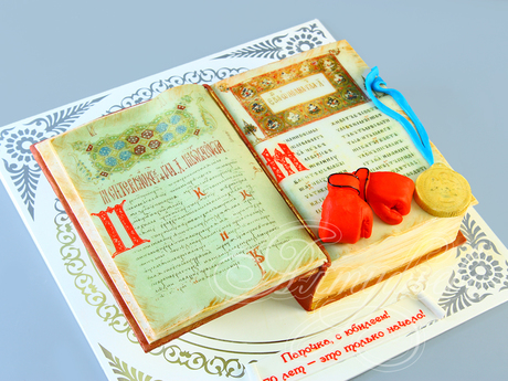 Торт Юбилейная книга для папы