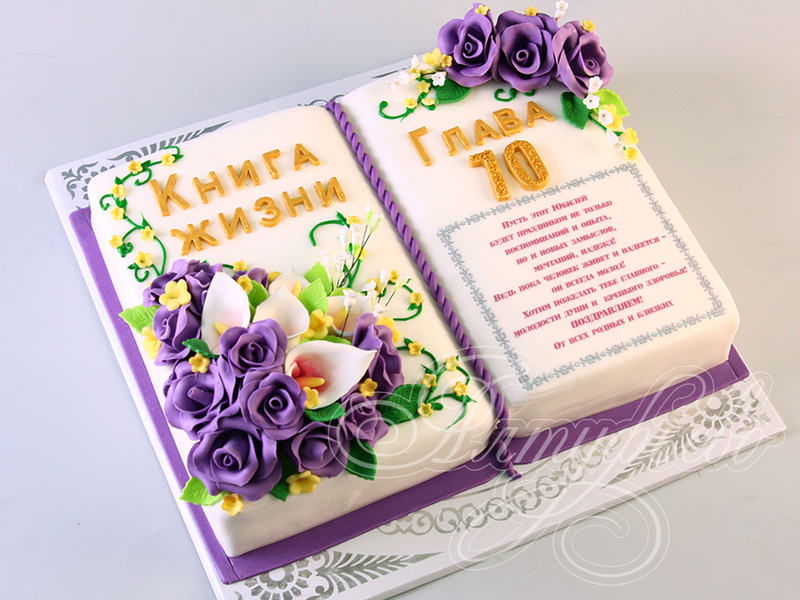 Торт Книга жизни для бабушки