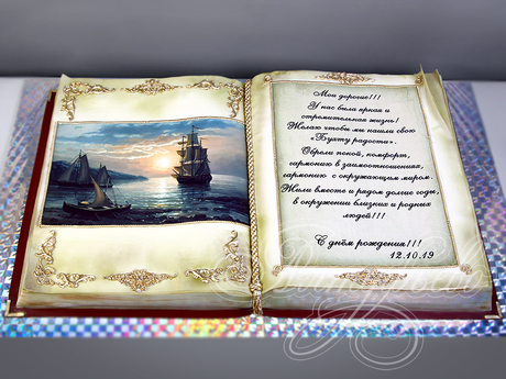 Книга с пожеланиями и поздравлением