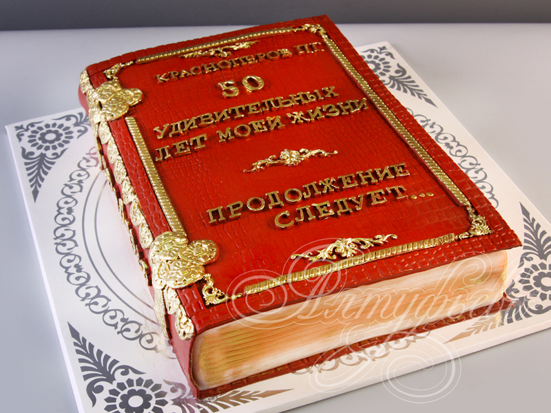 Торт на день рождения 13101018
