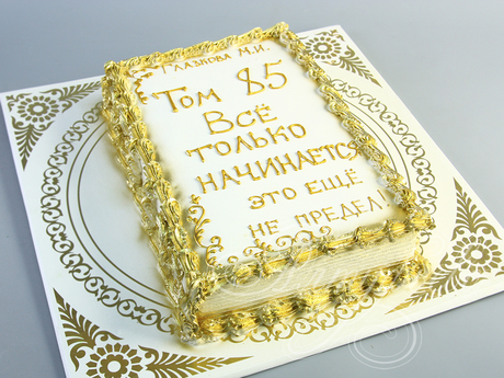 Торт книга