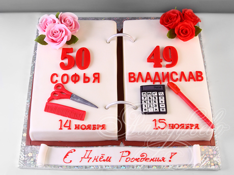 Торт Календарь на двойной день рождения