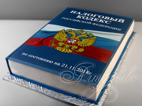 Торт Налоговый Кодекс