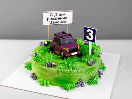 Торт с машинкой на 3 года