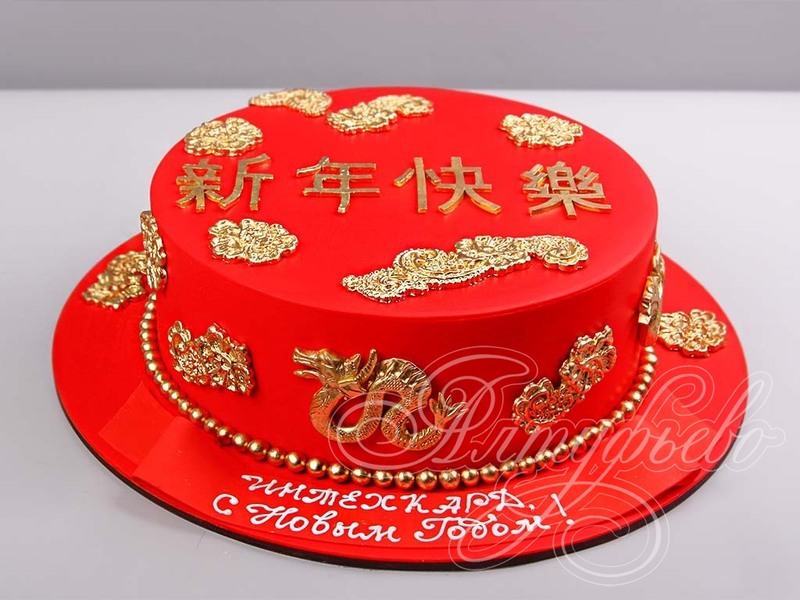 Торт с китайскими иероглифами и драконом