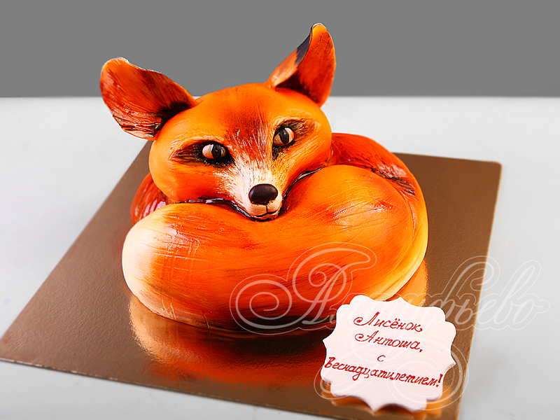 3Д торт на день рождения мальчика в виде лисы