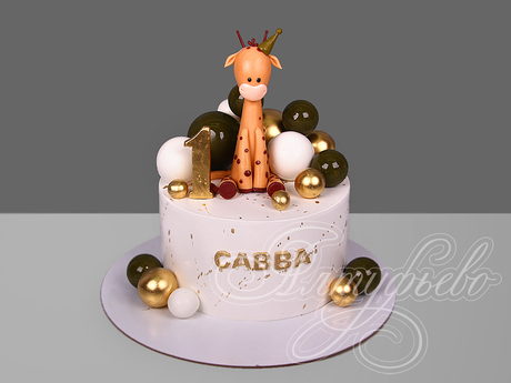 Торт с Жирафом и шарами