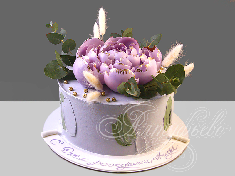Стильный торт с сиреневым пионом девушкам на день рождения без мастики