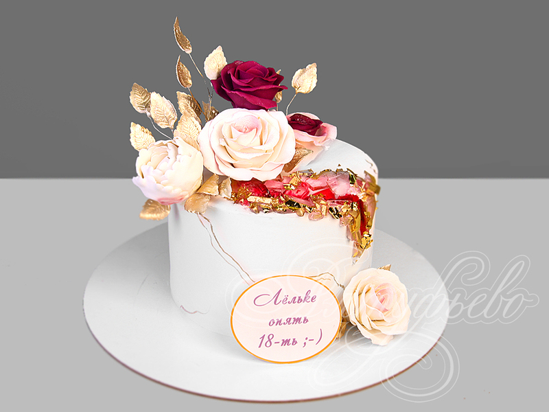 Торт для женщин одноярусный с цветами «Опять 18-ть»